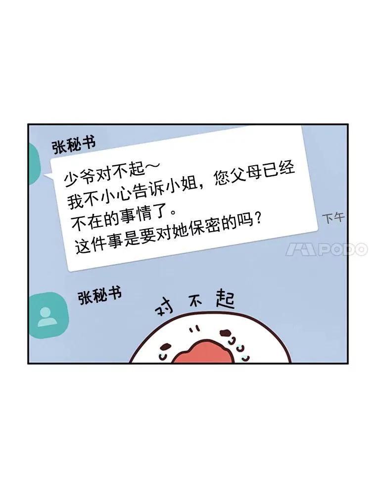 21.学长的父亲49