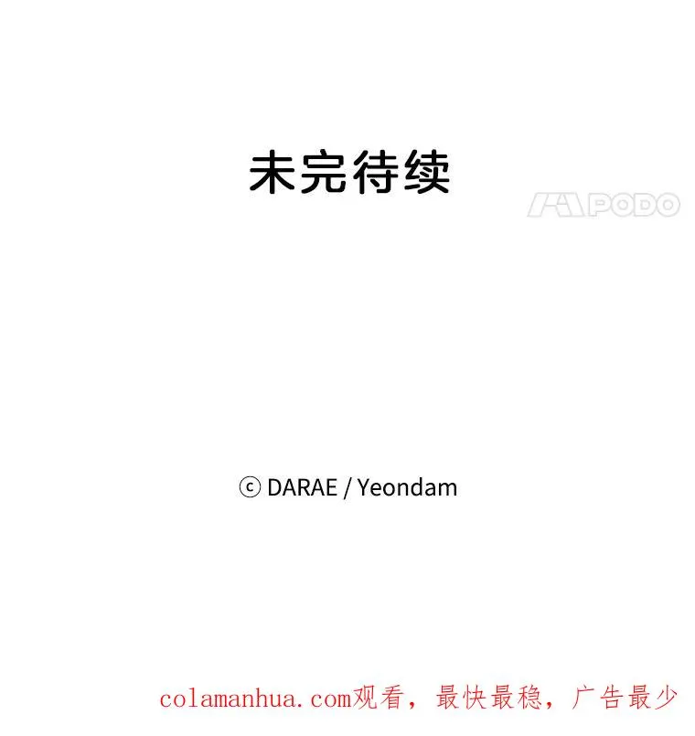 19.约会被我搞砸了91