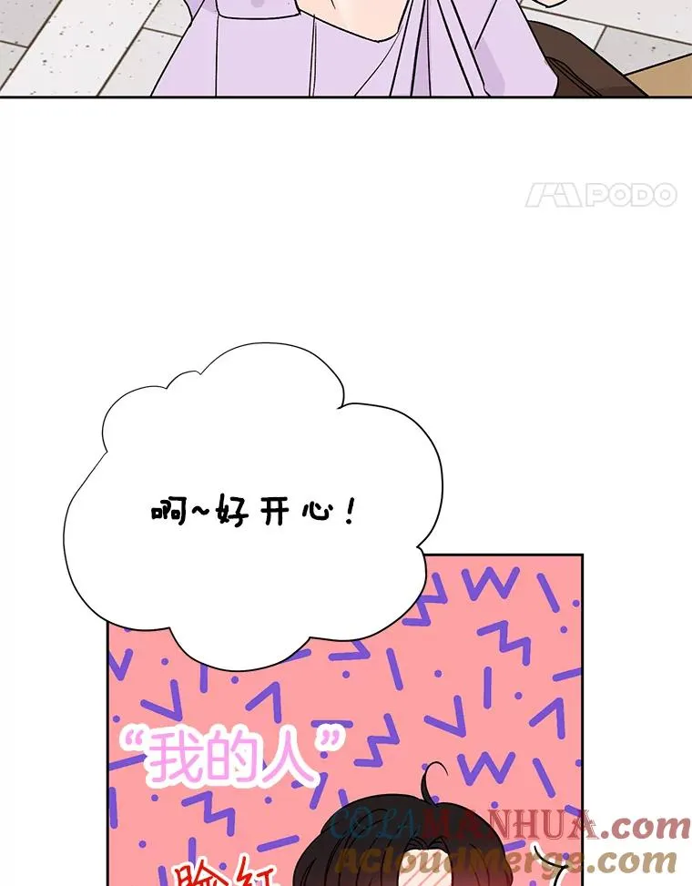 外传6.情侣戒指54