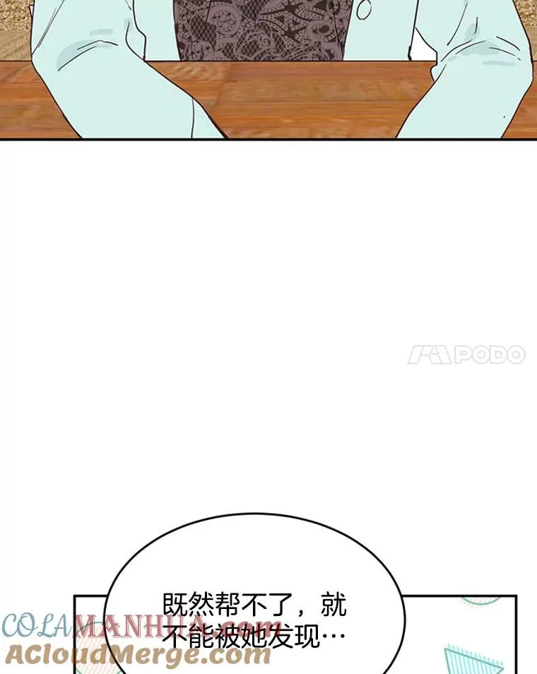 27.又要去相亲？！75