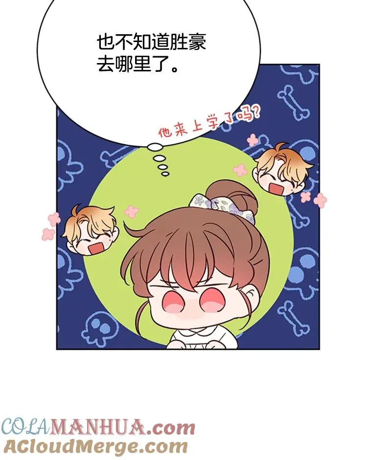 46.情敌登场33