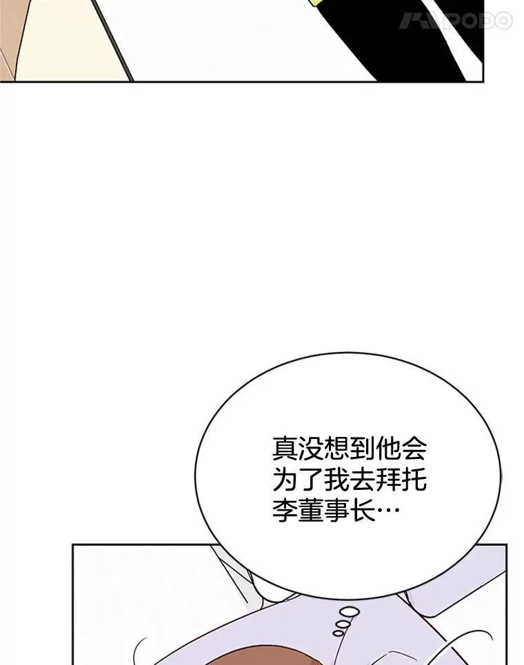 44.对胜豪的罪恶感22