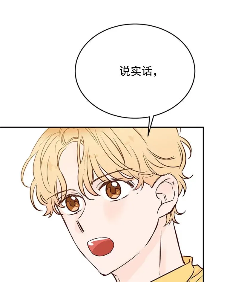 28.彦旭与胜豪的约定40