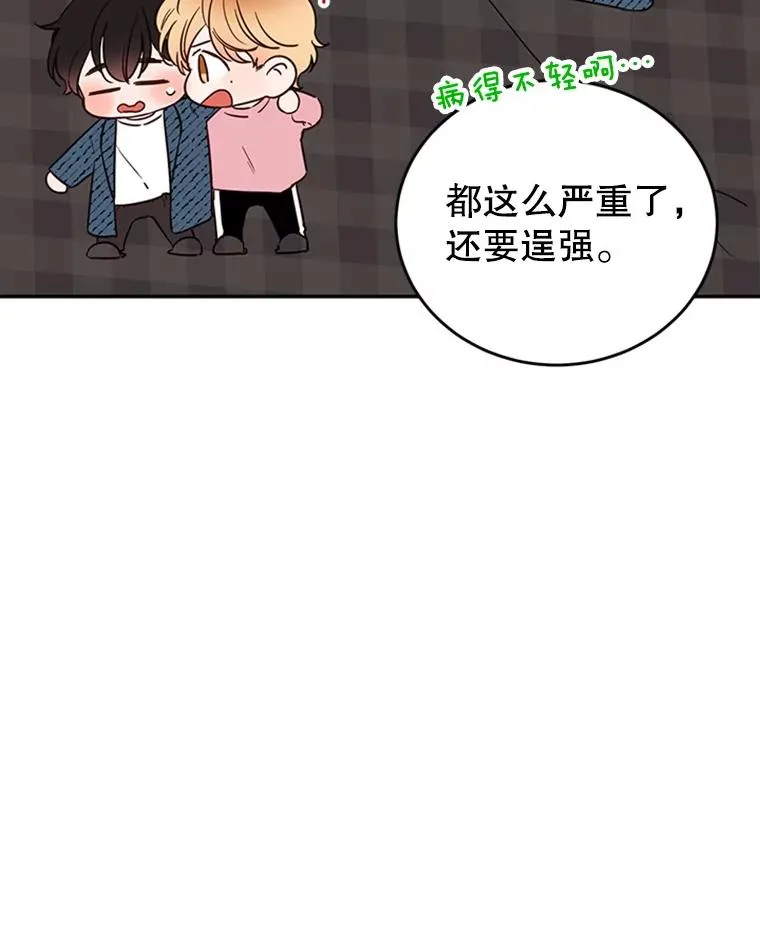 37.学长病了31