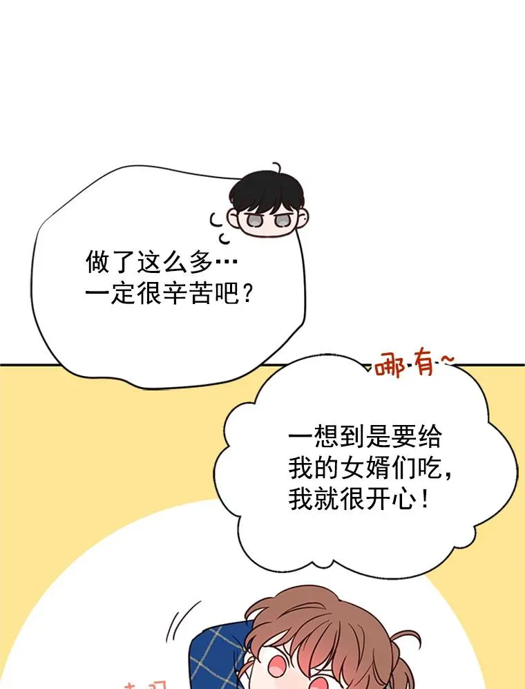 29.带着“男朋友们”回家52