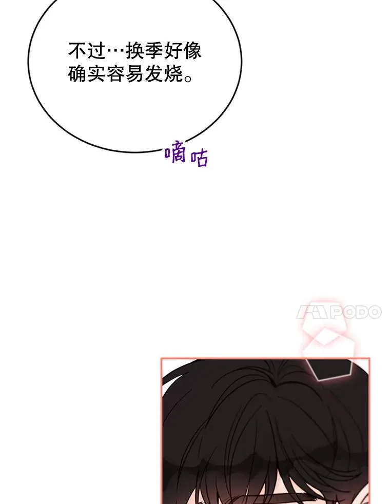 37.学长病了20