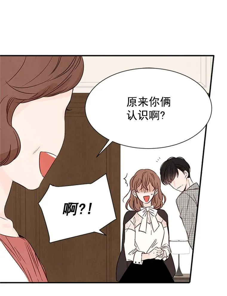 3.半路杀出个董事长67