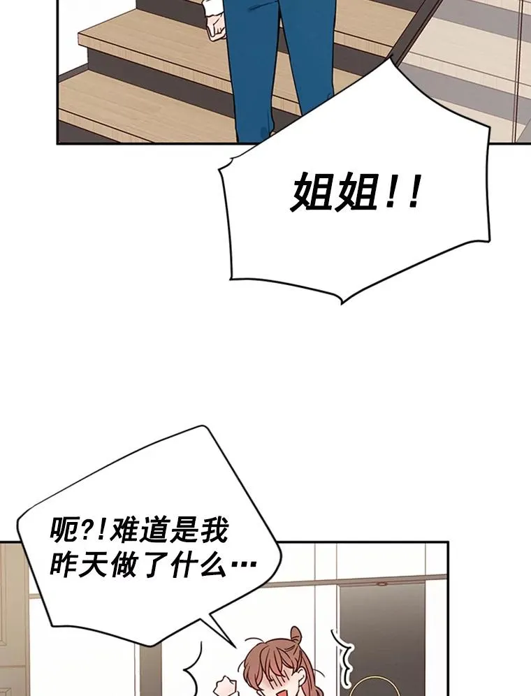 25.芝怡断片了80