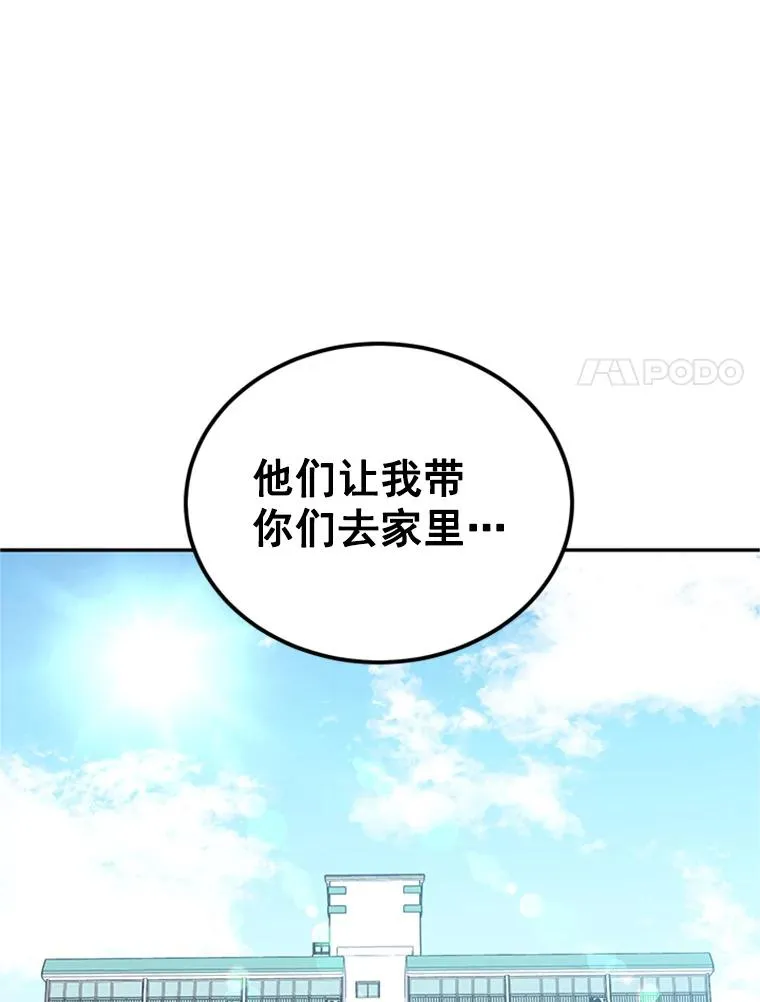 28.彦旭与胜豪的约定89