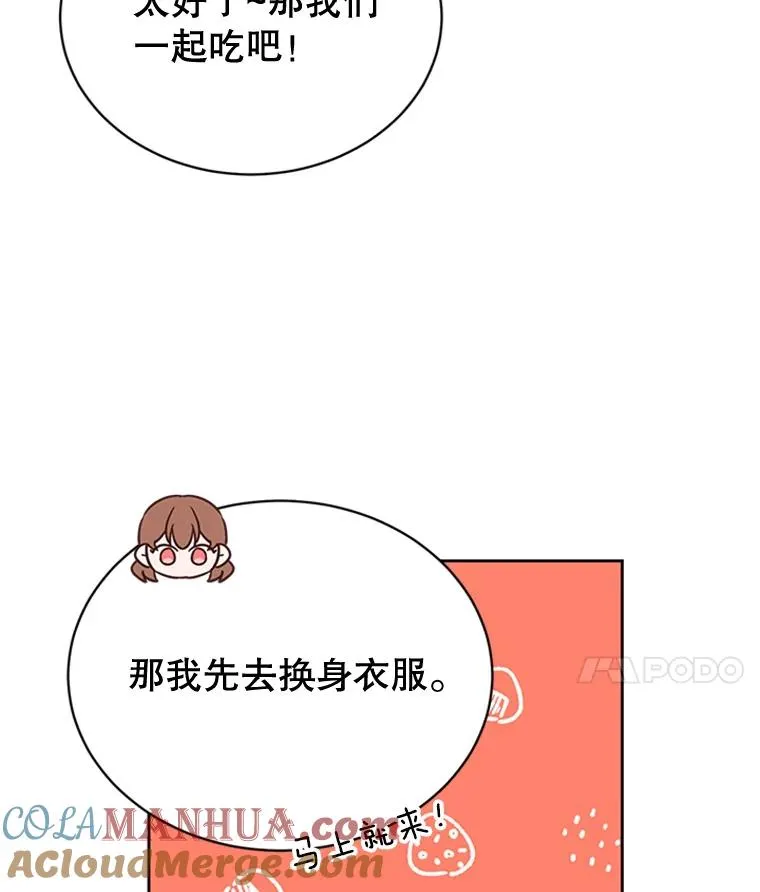 50.正式开启恋爱模式27