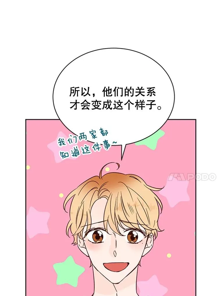 44.对胜豪的罪恶感62