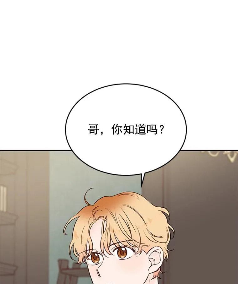28.彦旭与胜豪的约定11