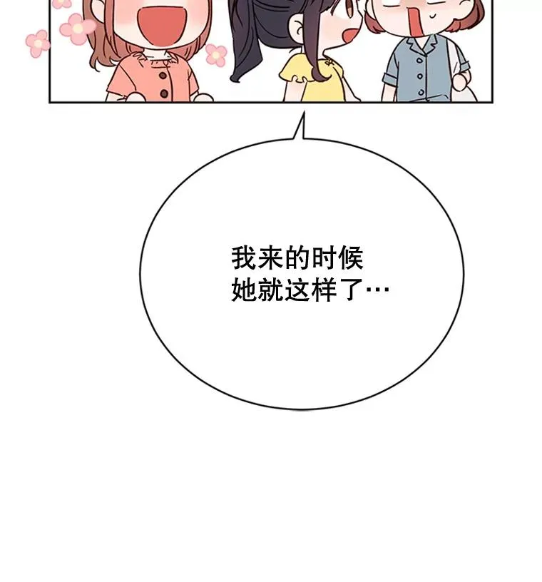 50.正式开启恋爱模式79