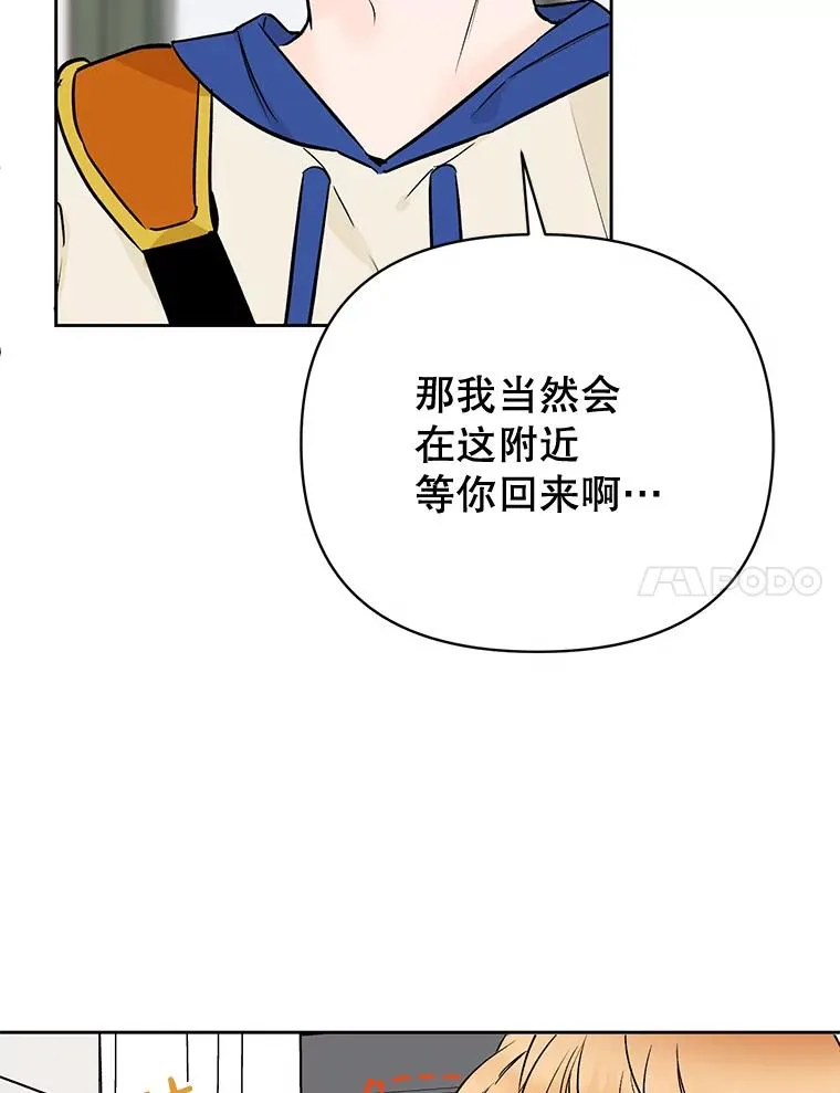 外传8.胜豪的答复（完）17