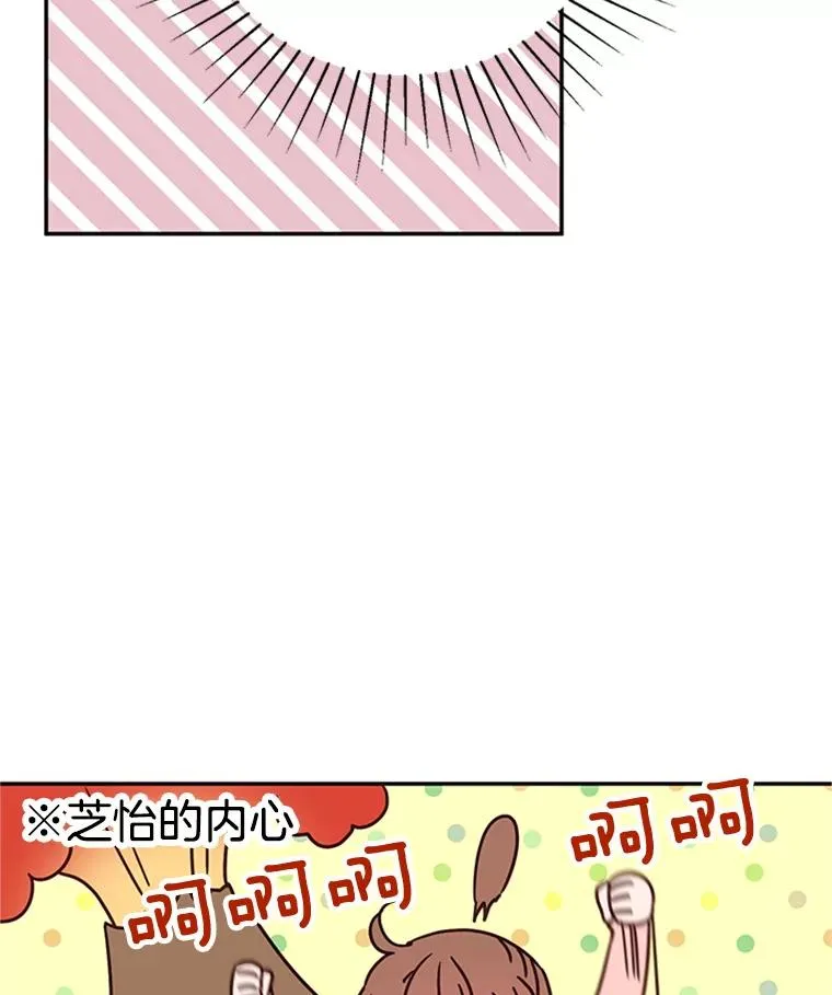 36.宋芝怡开始吃醋了22