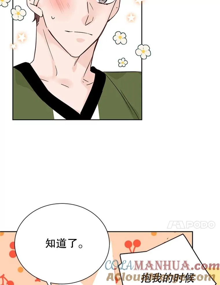 49.公寓密谈84