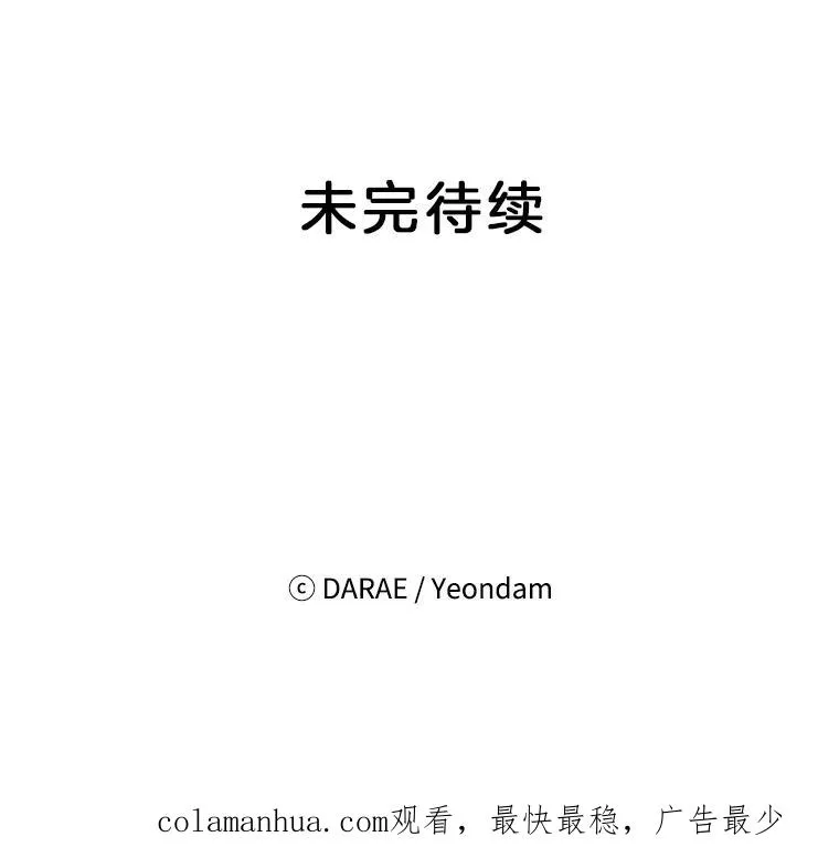 47.学长是我的！86