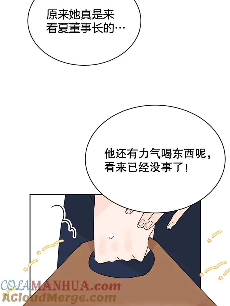 43.医院偶遇李曼茵66