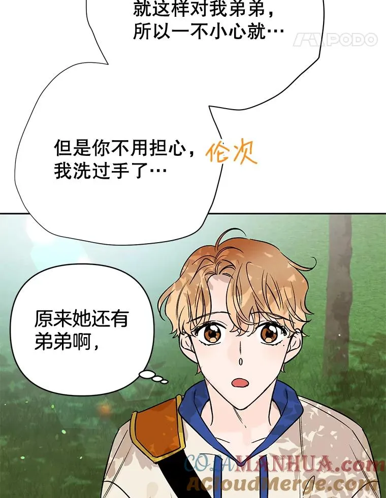 外传7.秀珍的心意54