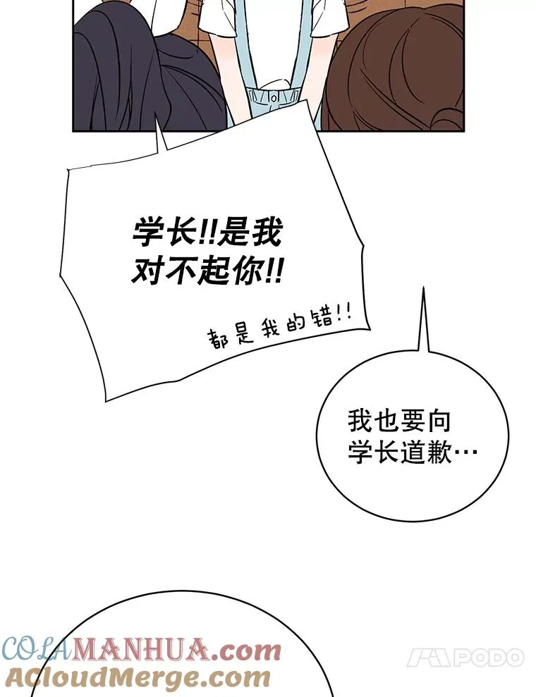 外传2.道歉27