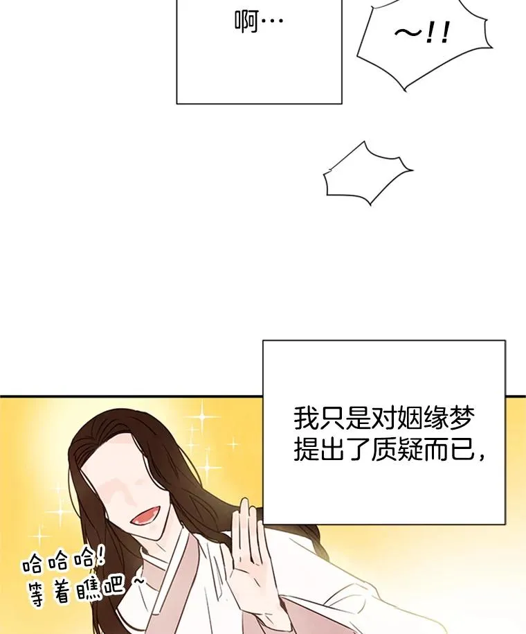 4.婚姻承诺书59