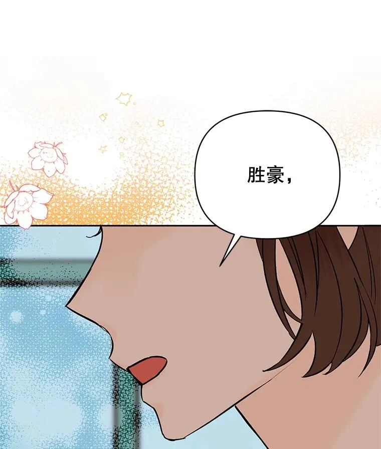 外传7.秀珍的心意79
