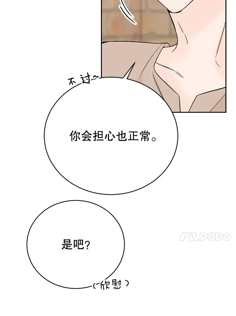 外传2.道歉67
