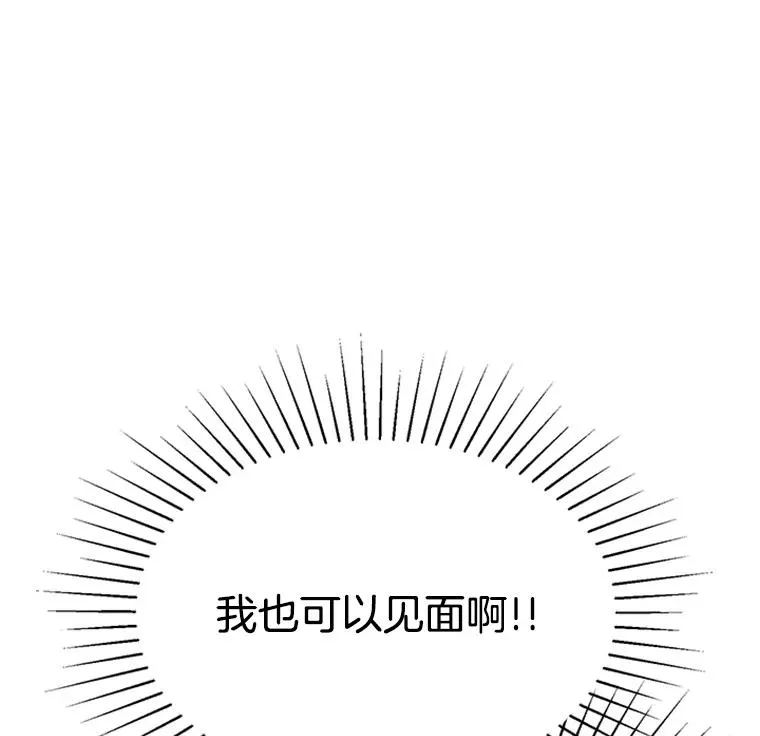 26.要和芝怡的父母见面了？31