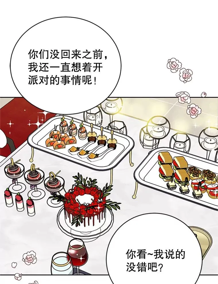 64.惊喜派对40