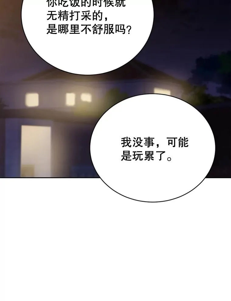 45.被秀珍误会77