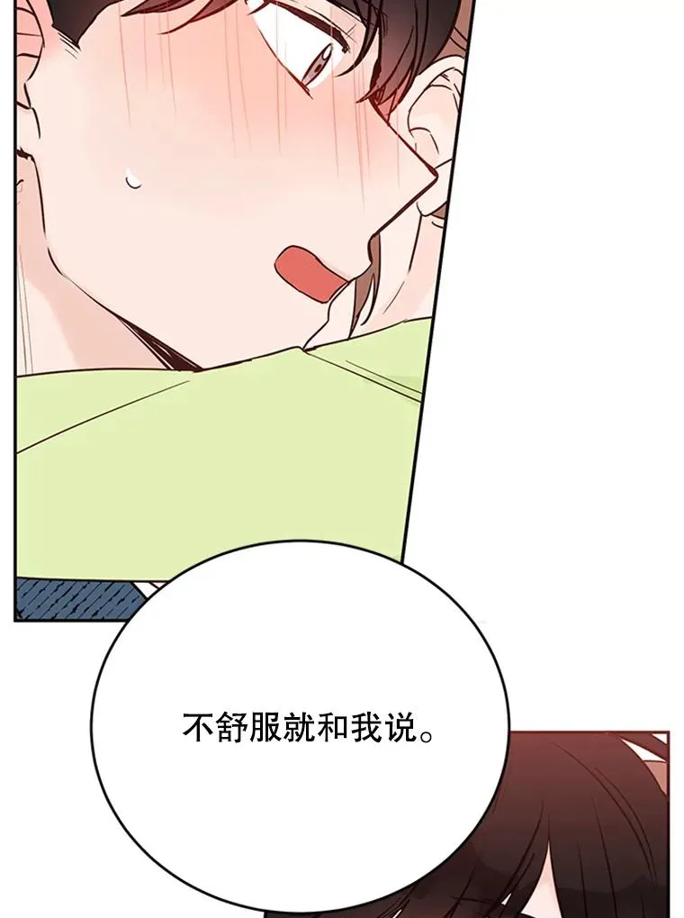 37.学长病了59
