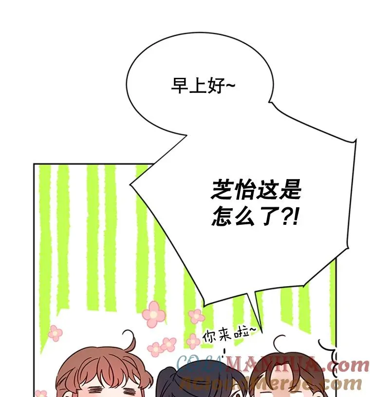 50.正式开启恋爱模式78