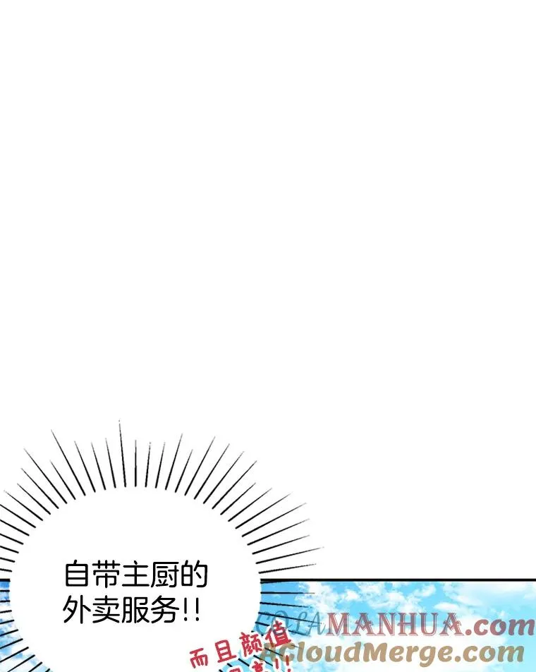 7.有钱人的“外卖”51
