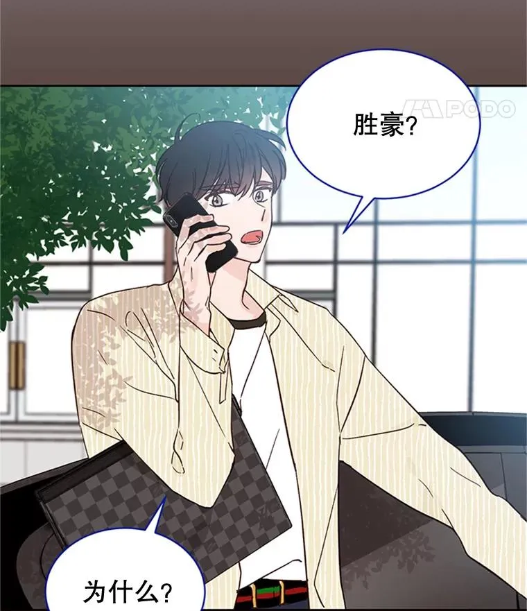 46.情敌登场46
