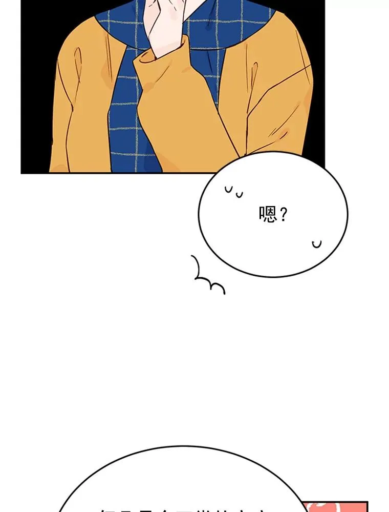 30.芝怡开始喜欢学长71