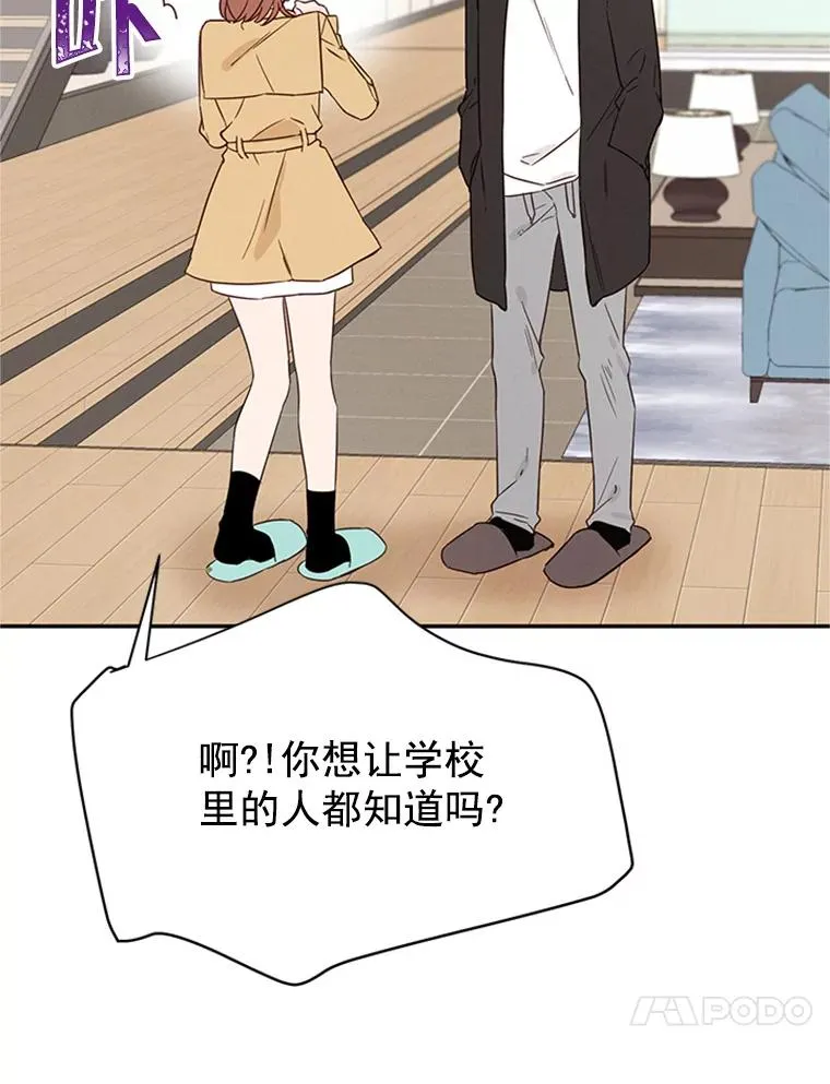 10.学校偶遇周胜豪75
