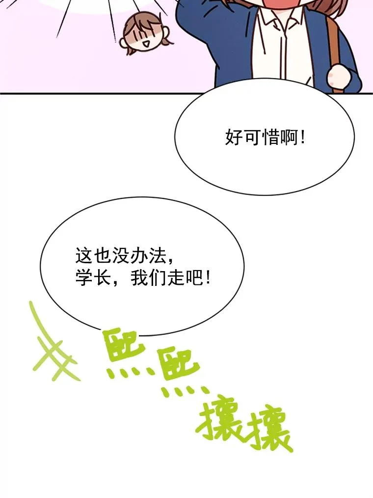 2.相亲对象是个大叔？50