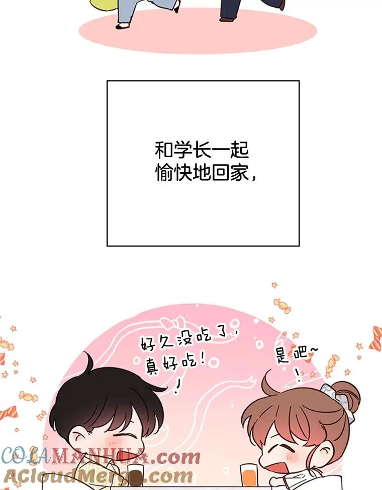 47.学长是我的！75