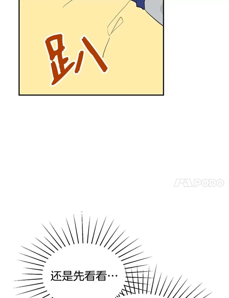 39.校园里的传闻35