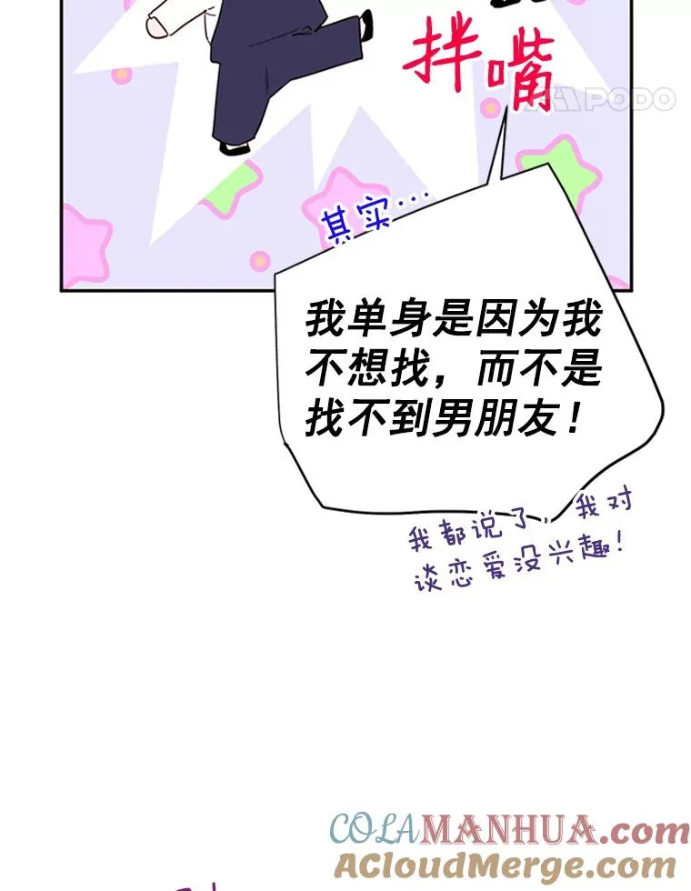 27.又要去相亲？！21