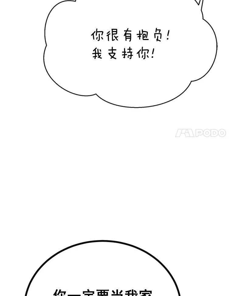 4.婚姻承诺书51