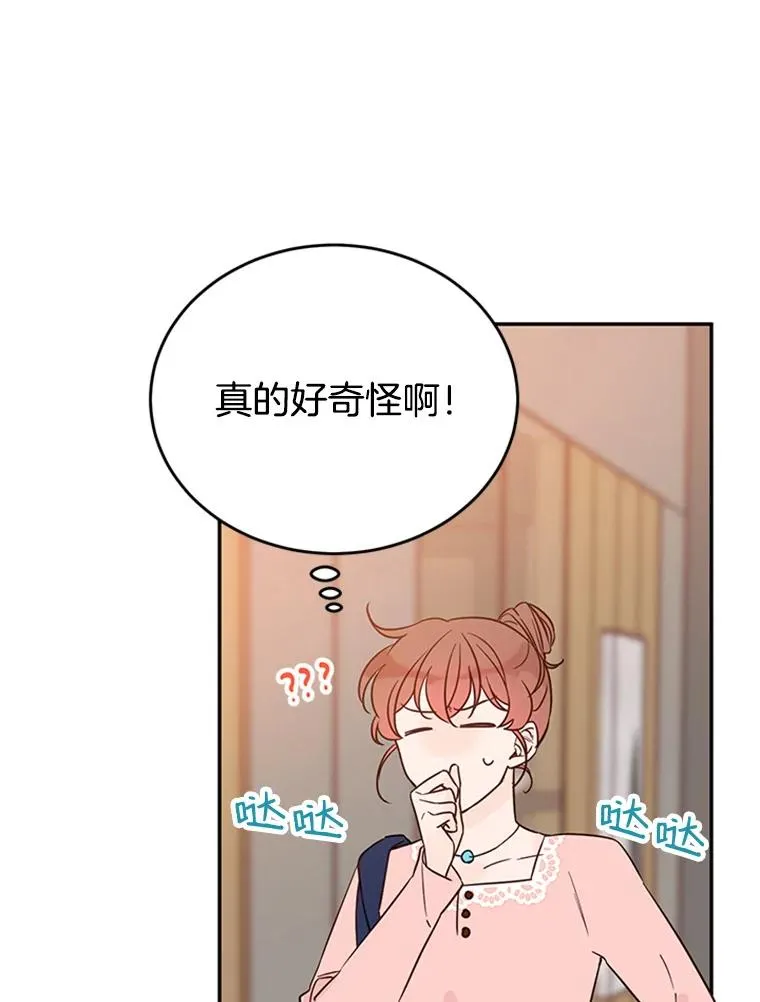 36.宋芝怡开始吃醋了70