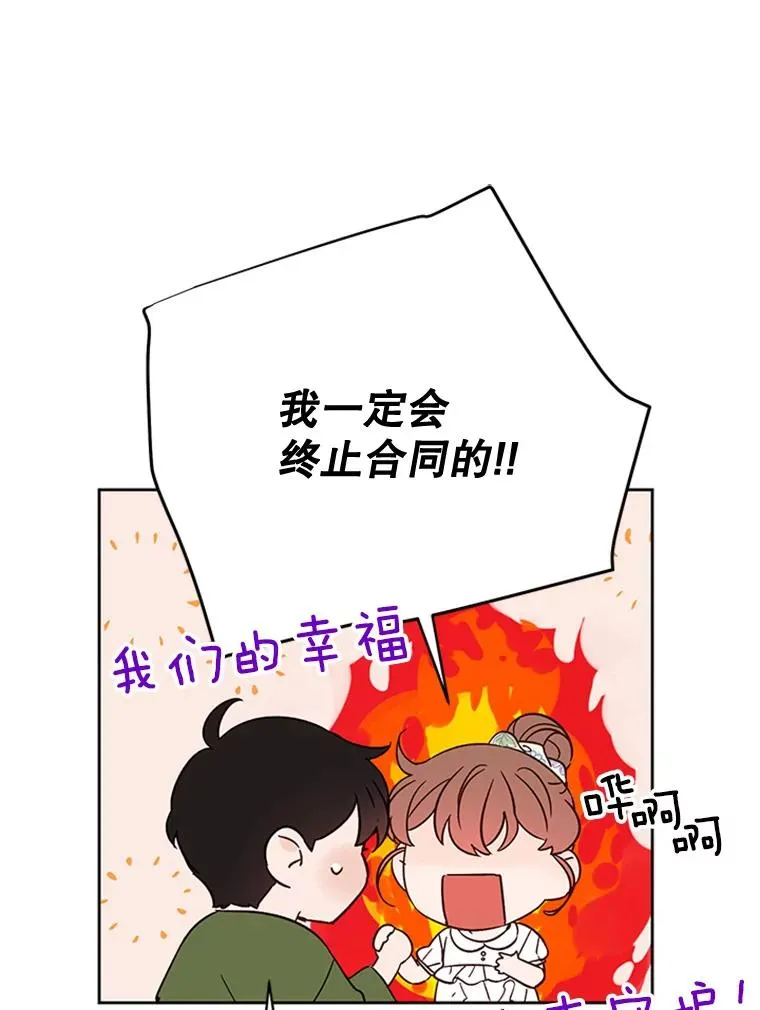 49.公寓密谈49