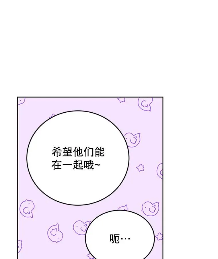 38.恋情被发现了？！11