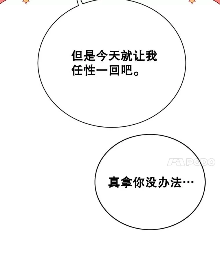 49.公寓密谈91