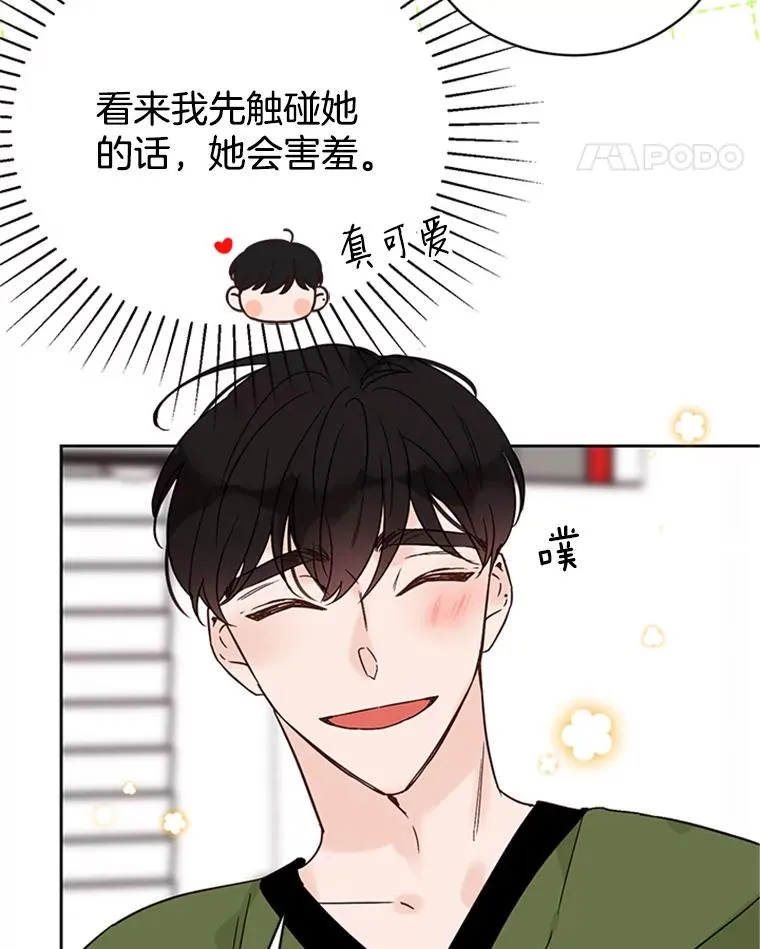 49.公寓密谈88