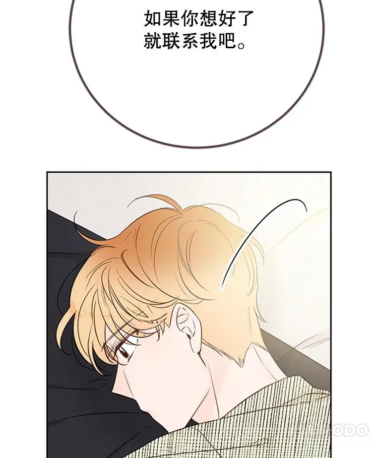 54.周胜豪的选择？44