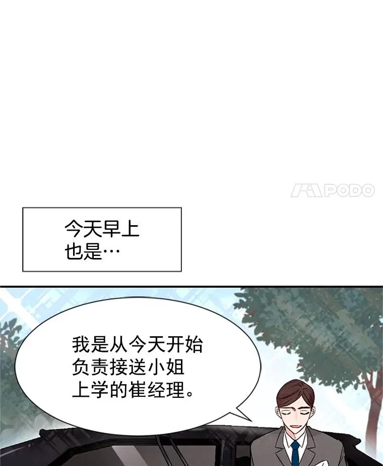 2.相亲对象是个大叔？17