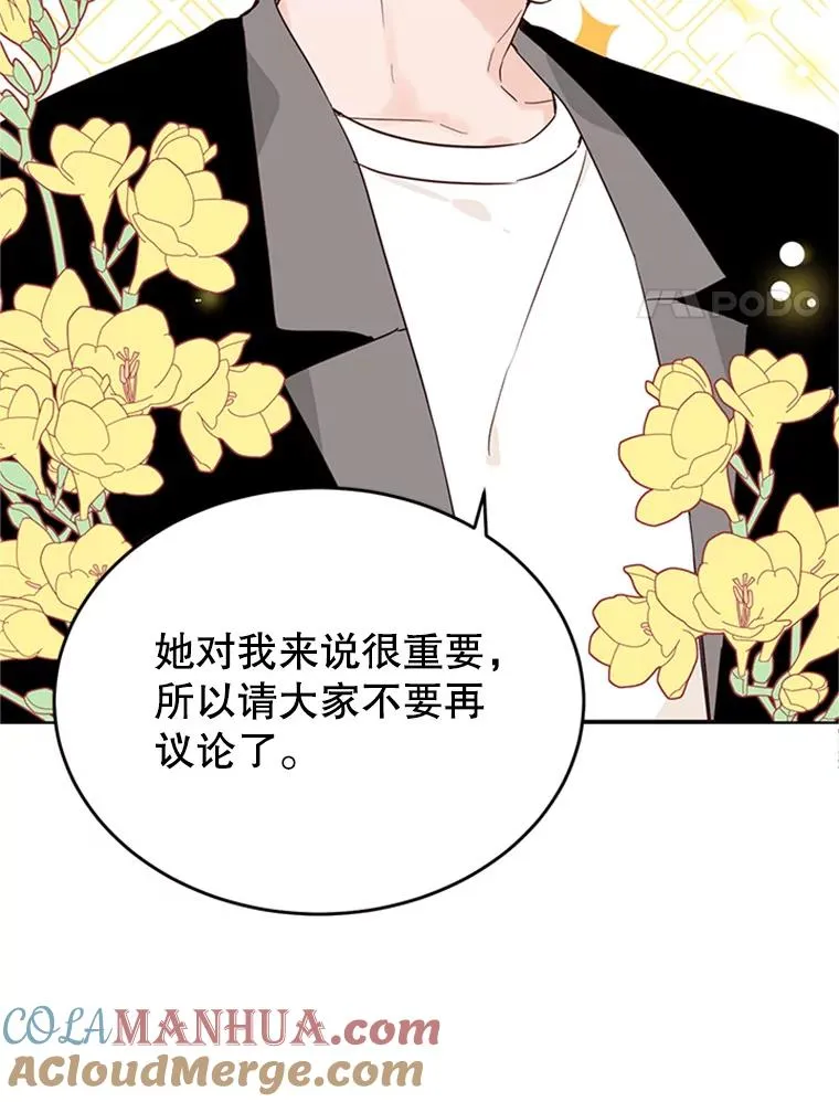 39.校园里的传闻52