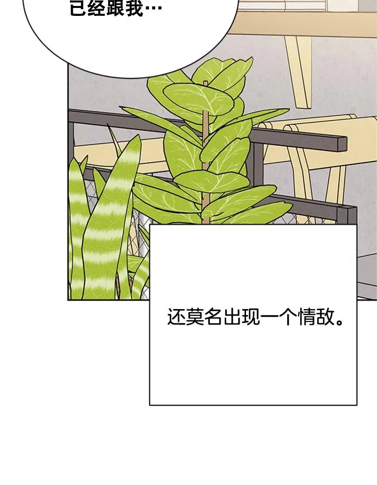 47.学长是我的！79
